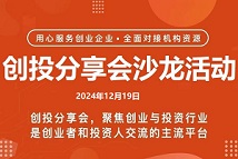 創投分享會沙龍2024年12月19日：人人都可以學習神經網絡和量化交易